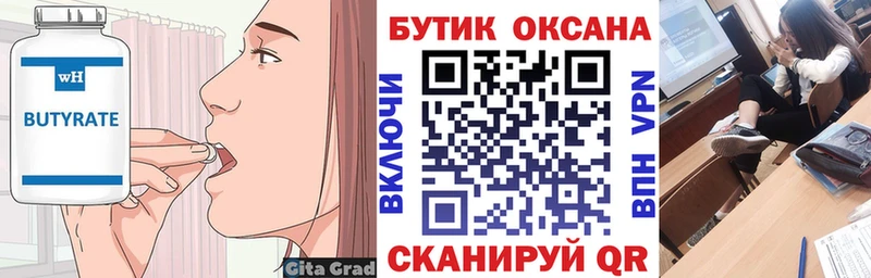 БУТИРАТ буратино  продажа наркотиков  Чита 