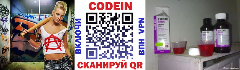 Codein напиток Lean (лин)  магазин  наркотиков  МЕГА ссылки  Чита 