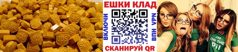 наркота  Чита  Ecstasy круглые 