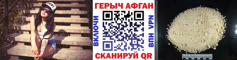 Героин VHQ  ссылка на мегу зеркало  Чита 