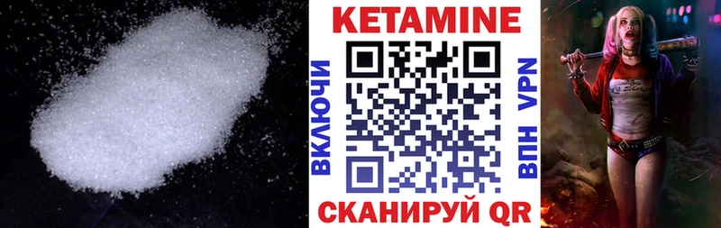 Кетамин ketamine  Чита 